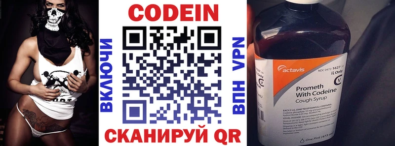 Codein Purple Drank  Сенгилей 
