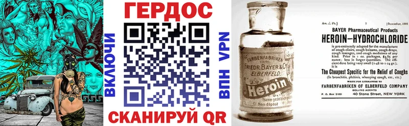 ГЕРОИН Афган Сенгилей