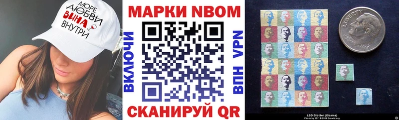 хочу   Сенгилей  Марки NBOMe 1500мкг 